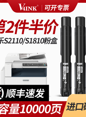 【顺丰】适用富士全录s2110粉盒s1810墨粉s2011docucentres印表机