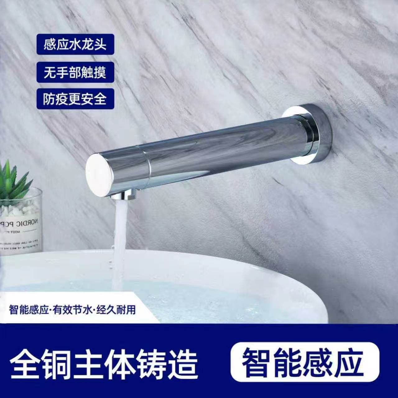 文邦入墙式感应水龙头全自动单冷热红外线智能感应式墙出水洗手盆