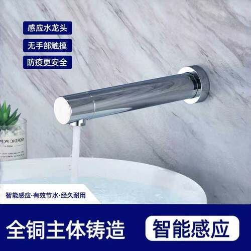 文邦入墙式感应水龙头洗手盆单冷