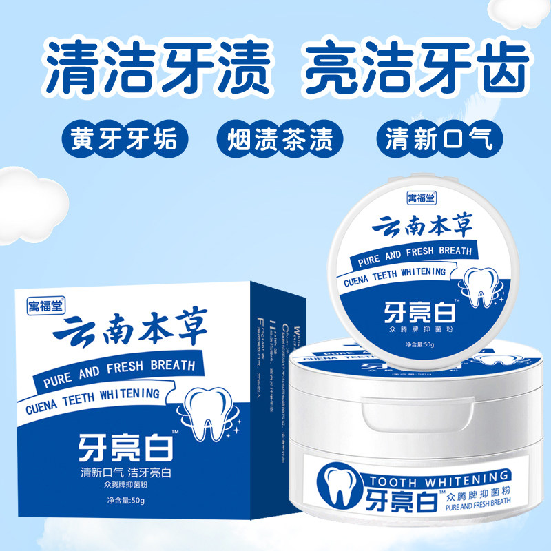 洗牙洁牙粉去黄亮白洗白污垢除牙石牙齿美白神器牙黄去牙渍牙结石