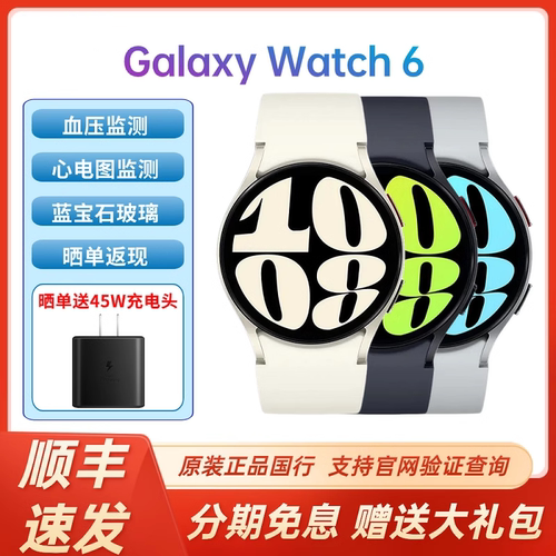 三星新款智能手表蓝牙版运动检测