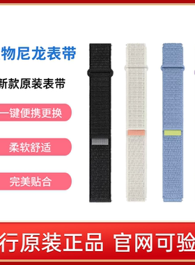 三星Watch6 织物尼龙表带 Watch7/Watch4 Classci/Watch5/Watch5 pro/Watch6 Classic 手表原装腕带