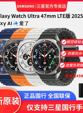 三星Galaxy Watch Ultra 2025款 智能手表ESIM独立通话/AI助力健康监测/双频GPS定位 户外运动心率血压监测