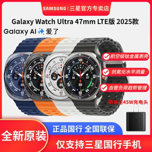 三星Galaxy Watch Ultra 2025款 智能手表ESIM独立通话/AI助力健康监测/双频GPS定位 户外运动心率血压监测