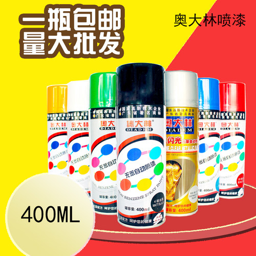 奥大林奥大林自喷漆涂鸦改色