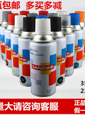 三和自喷漆涂鸦补色木器金属手摇自动喷漆黑色光油白色哑光黑红色