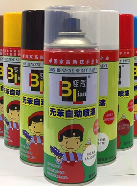 变脸手喷漆自动喷漆金属汽车电动摩托自行车木门轮毂改色涂鸦