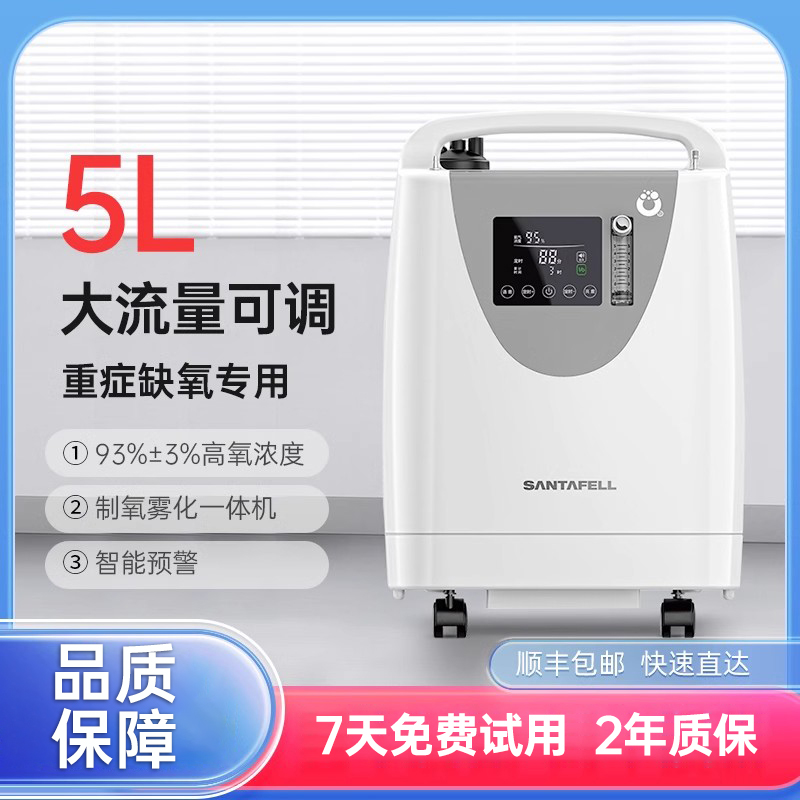 3L5L6L医用制氧机5L大流量可调节