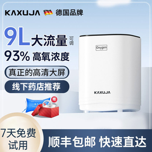 康旭佳制氧机家用呼吸氧气机老人吸氧机孕妇氧气机小型带雾化便携