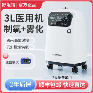 3L升医用制氧机老人家用吸氧机呼吸氧气机吸氧雾化一体机小型家庭