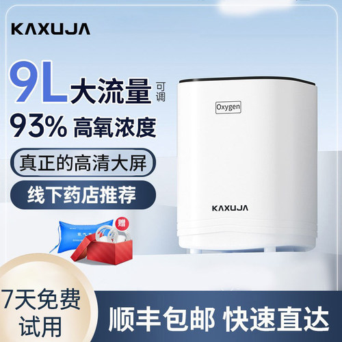 【顺丰快速直达】制氧机带雾化