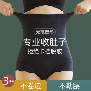 维多利亚高腰收腹提臀裤收小肚子强力产后塑形收胯内裤女冰丝薄款