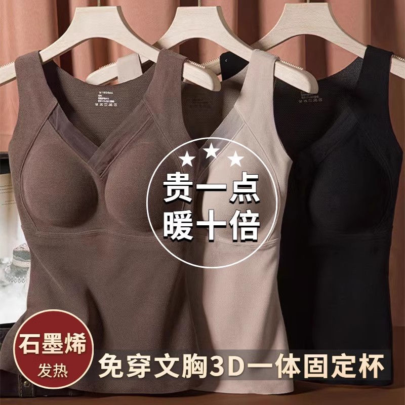 维多利亚石墨烯保暖背心女冬季