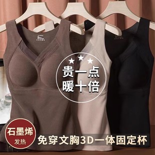 维多利亚石墨烯保暖背心女冬季加绒加厚德绒带胸垫一体固定杯内衣