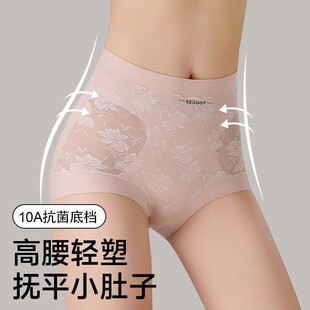 维多利亚高腰内裤女收腹桑蚕丝抗菌裆无痕透气大码提臀三角短裤头