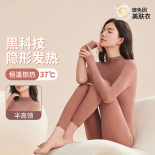 维多利亚半高领恒温发热保暖内衣美肤肌底衣秋衣秋裤女套装打底衫