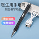 可书写处方瞳孔笔灯黄白双光源定制充电口腔全科检查医生用手电筒