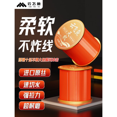 云飞鱼天机300米 鱼线主线尼龙线钓鱼线子线渔线大物线钓线