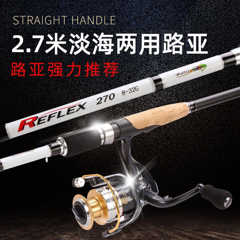 海钓路亚船竿岸抛直柄碳素淡水打黑硬雷强杆2.7米鲈鱼