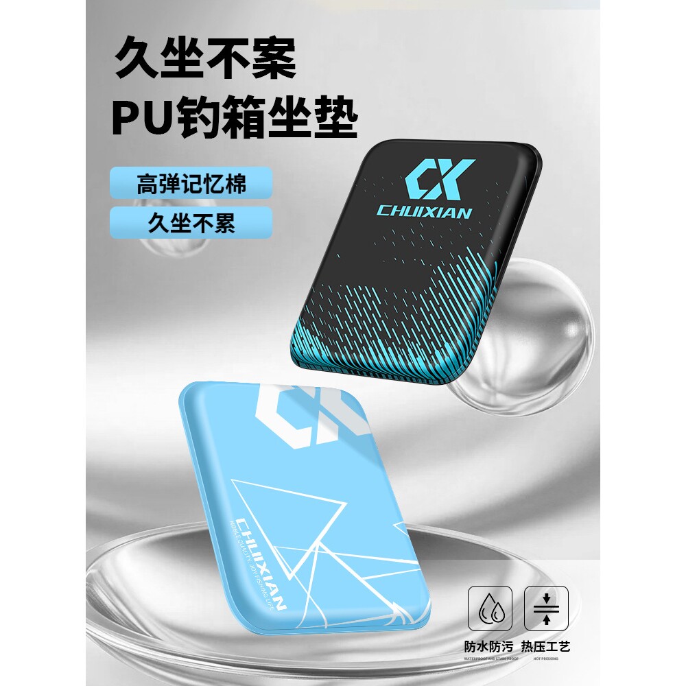 新款垂钓pu钓箱坐垫防屁股痛加厚防水透气高弹魔术贴钓鱼座垫