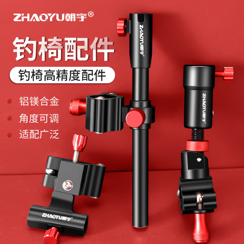朝宇钓椅大全三件套通用全套双炮台架拉饵盘支架鱼护架渔具铝合金