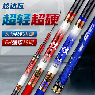 手竿碳素5H28调鲤鱼竿6H19调黑坑竿台钓竿钓鱼竿鲫鲤杆轻超轻鱼杆