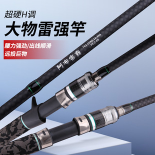 雷强竿碳素路亚打黑竿插节竿超硬锚鱼竿H调雷强杆钓鱼竿钓鱼竿