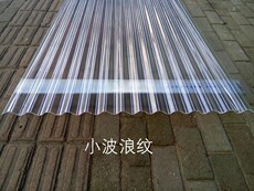 Навес 波浪瓦frp阳光板房台耐力板透明实心遮阳车雨棚隔热音婚庆采光户