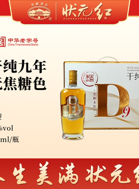 古越龙山绍兴黄酒官方旗舰店九年陈D9干纯低糖17度原色500ml