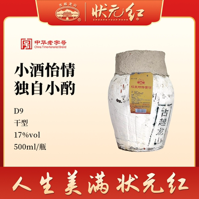 古越龙山绍兴黄酒10L坛糯米特醇花雕酒半干型20斤大坛酒绍兴酒