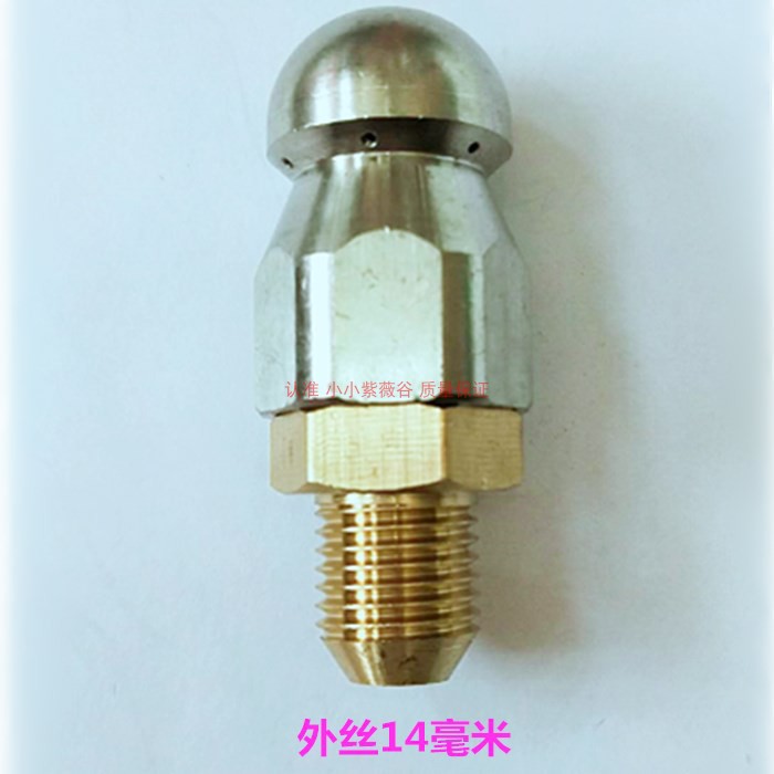 不锈钢下水道疏通喷嘴自动钻老鼠头清洗机钢丝管专用管道清洗喷头在类目 五金/工具, 机械五金, 机械喷嘴中 - 来自Buy2taobao.com提供专业的淘宝代购服务