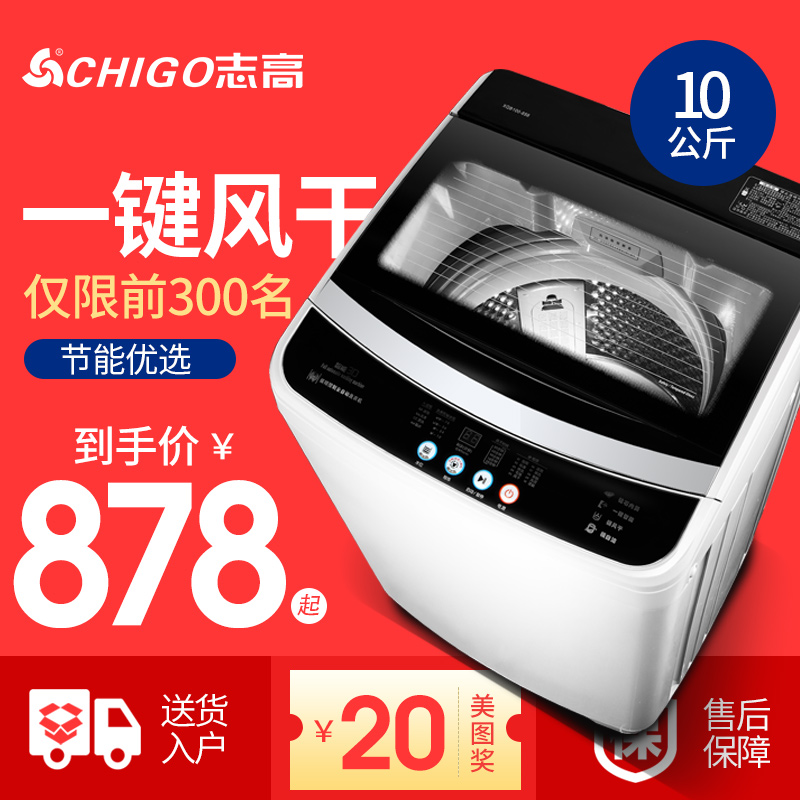 Ö¾¸ßÏ´Ò»úÈ«×Ô¶¯10kg¹«½ï´óÈÝÁ¿8¼ÒÓÃÉÌÓñö¹ÝÌØ¼Û²¨ÂÖ´óÏ´Ò»ú