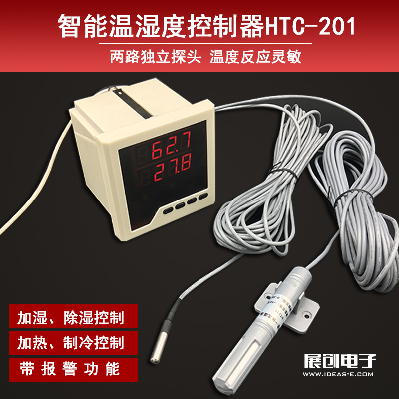 智能温湿度控制器HTC-201 仪 恒温 加热 加湿 制冷 除湿 多路开关