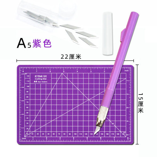 垫板美工笔刀切割板手账和纸胶带垫板套装切割垫板45*30*22*15工