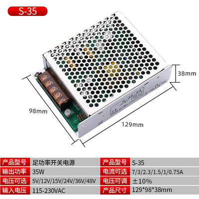 开关电源s-50w/100w/120W/145W/201w/250W/350w/220V转24V/5V/12V