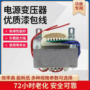 450W全铜线变压器火牛方形变压器大功率功放放双12V24V28V32V电源