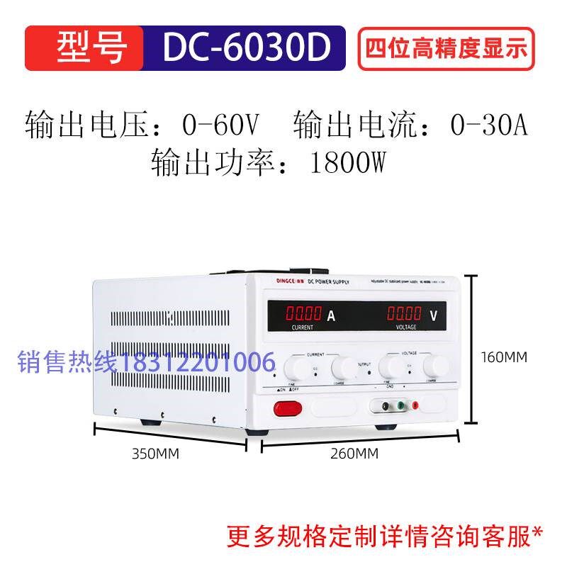 厂家可调直流稳压电源15V30V50V60V5A20A大功率可调老化电源实验