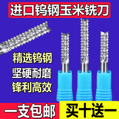 进口玉米铣刀6mm8mm10mPCB电木绝缘电路板碳纤维开粗皮雕刻机切割