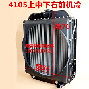 小装载机铲车水箱4102 4105发动机柴油机 机冷油冷散热器4105水箱
