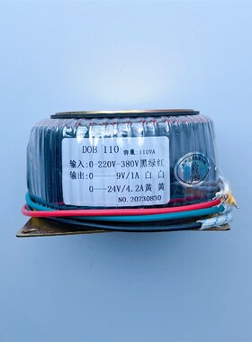 DOB-110VA 0-220V-380V 转9V 1A  24V 4.2A  环形变压器 纯铜