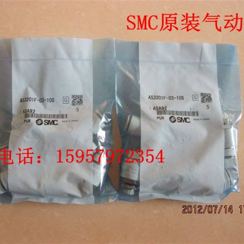 原装 AS3201F-03-06S气管节流阀气接头 AS3211F-03-06S调速阀