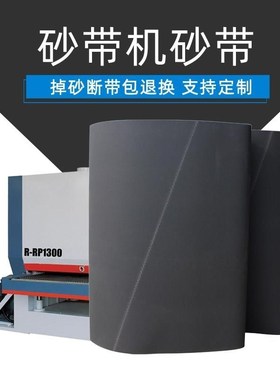 砂光机砂带220013p30砂带机用打磨抛光黑砂布砂纸砂皮沙带条定制