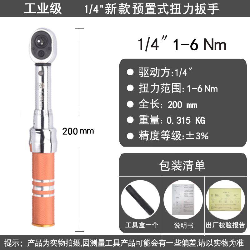高精度扭力扳手棘轮 预置式可调汽修工具火花塞力矩扭矩公斤扳手