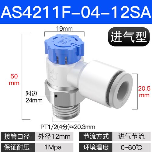 气动气缸快速接头SL4/6/8/10-02/03/04节流阀气管调速开关调节阀