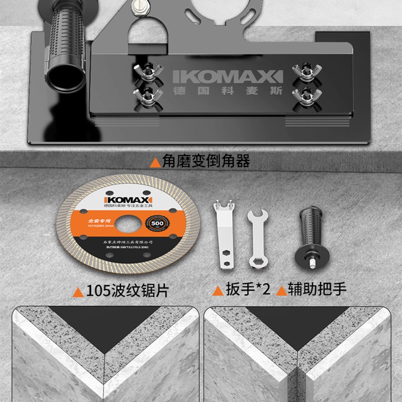 角磨机改倒角器便携式45度角切割倒角神器木工瓦工瓷砖固定切割架