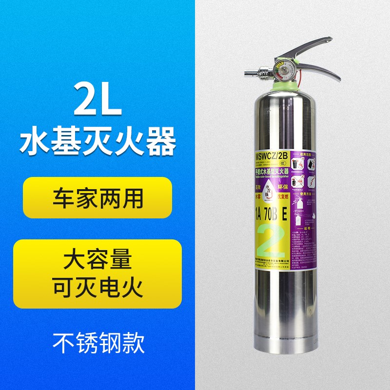 绿色环保水基灭火器家用店用汽车2L3L6L9L3升工厂泡沫Z防冻水基型