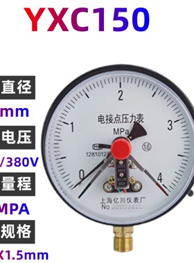 YXC-100YX150磁助式电接点压力表真空表220V水泵压力控制器气压表