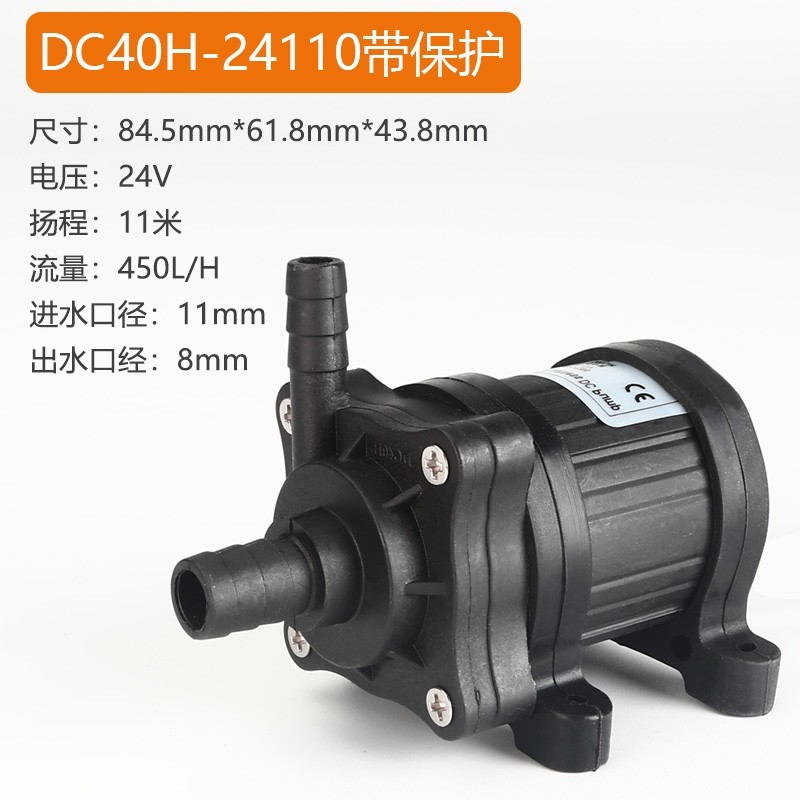 中科水泵DC40H家用循环泵24V迷你抽水泵12V直流无刷工业小潜水泵