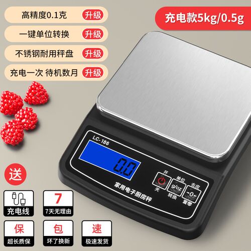 蓉城电子秤0.1克高精度厨房秤商用小型家用厨房烘焙秤克称食物秤