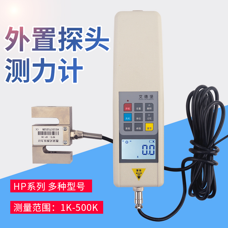 (艾德堡)数显推拉力计测力压力HP-1000KN外置传感器100吨分体式